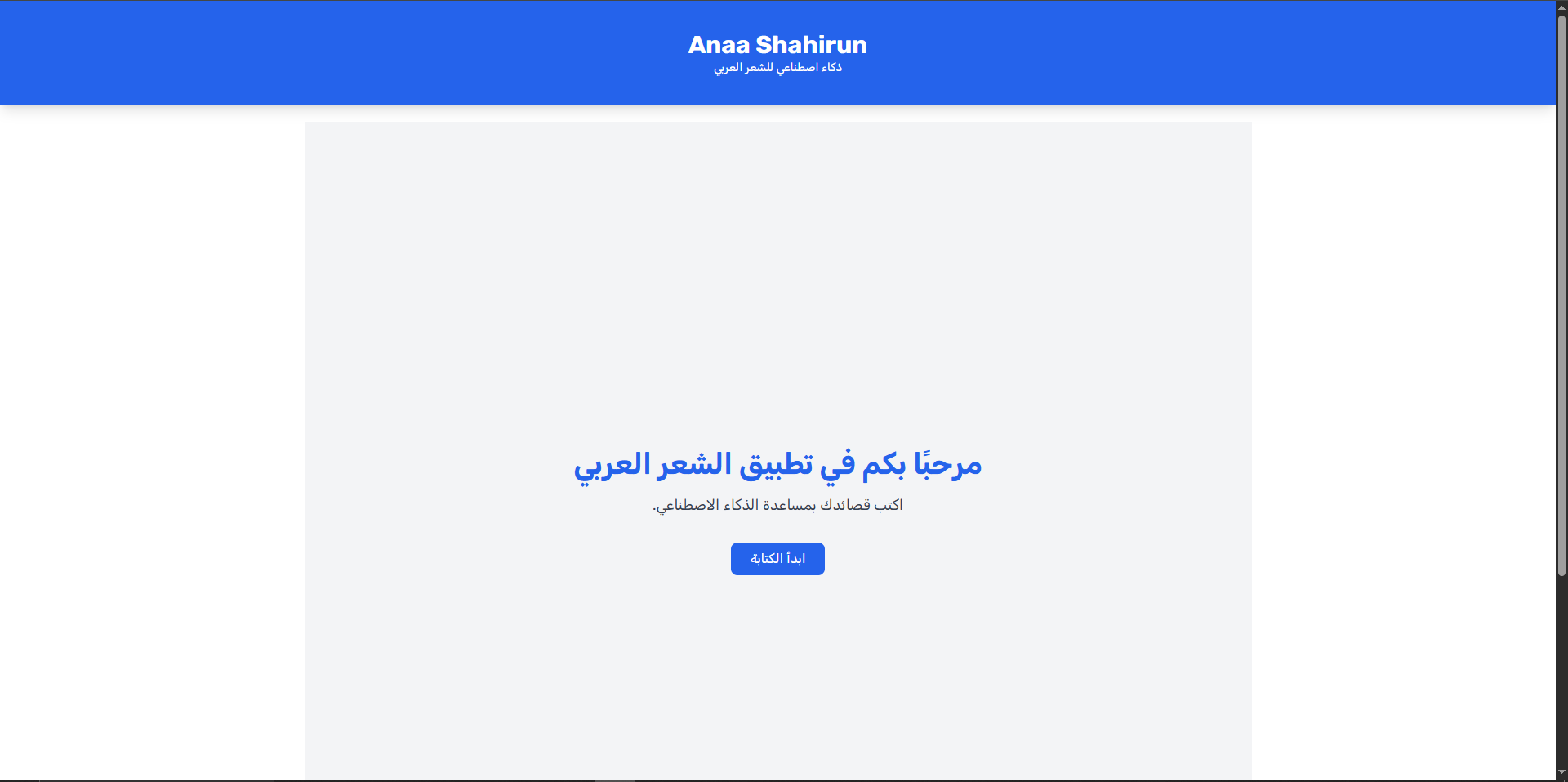 Poem App